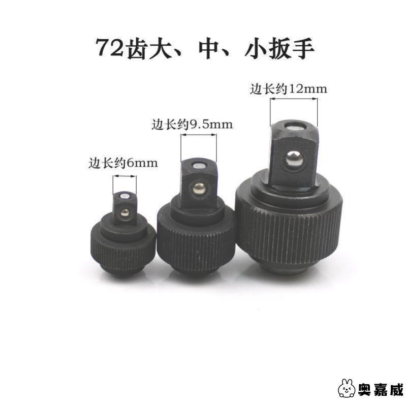 快速棘轮扳手配件扭力扳手套筒修理包大飞中飞小飞72齿轮配件袋