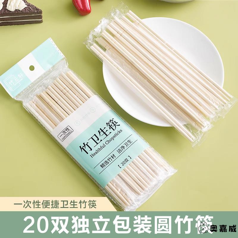 一次性筷子家用独立包装方便卫生筷快餐碗筷