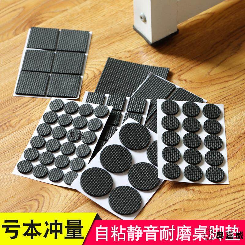 沙发防滑凳子防响垫隔音胶垫木凳桌椅子垫防震垫四角木地板,收纳整理,桌脚垫,淘宝优惠券,粉丝福利购,淘宝优惠卷