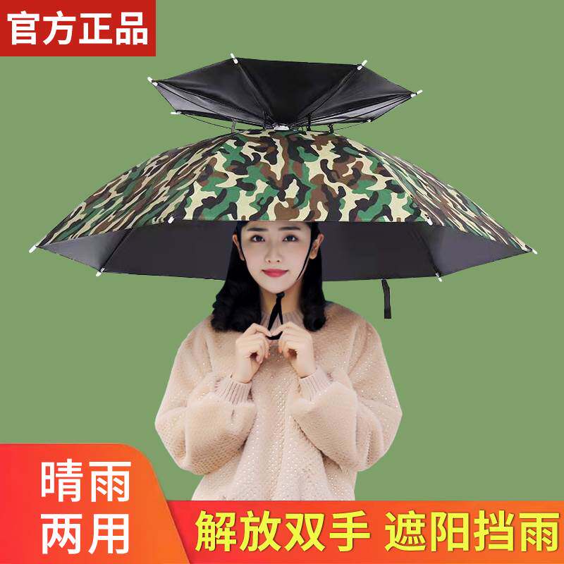 头戴钓鱼头顶折叠雨伞防晒防雨帽