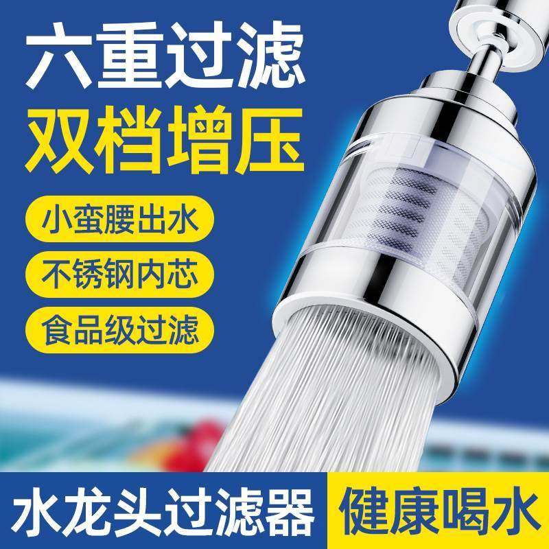 德国水龙头过滤器嘴自来水净水器家用厨房防溅水神器万能接头通用,家装主材,厨房龙头,淘宝优惠券,粉丝福利购,淘宝优惠卷