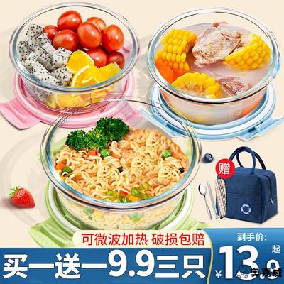 食品级带盖的玻璃碗玻璃饭盒可微波炉加热专用的碗上班族餐盒便当
