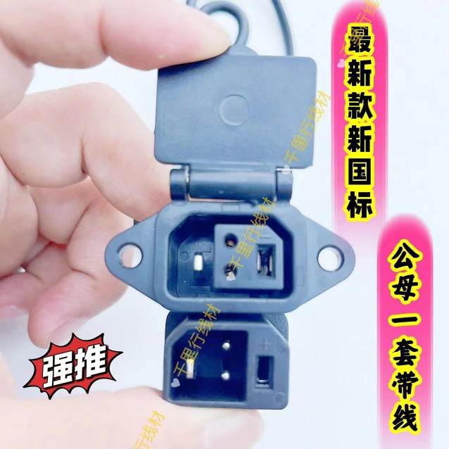 小刀台铃雅迪新国标充电器输出线转接头母座通用纯铜线电动车母座