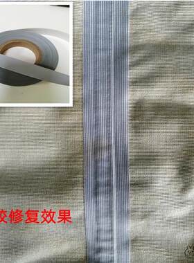冲锋衣滑雪服防水热压胶条 衣服修补胶带 户外服压胶修复热熔胶条