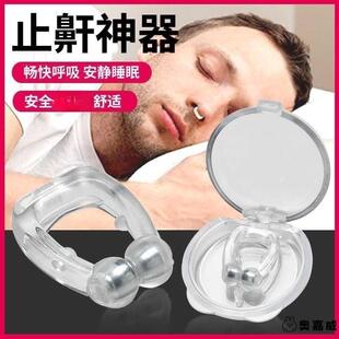 硅胶男女士鼻鼾磁性改善呼吸鼻部午休鼻孔夜间打呼噜止鼾器男士