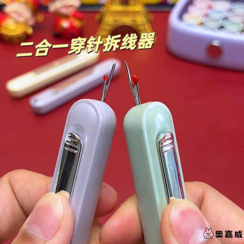 穿针神器老年人穿线拆线串二合一新款多功能十字绣缝纫机裁缝工具,居家布艺,针,淘宝优惠券,粉丝福利购,淘宝优惠卷