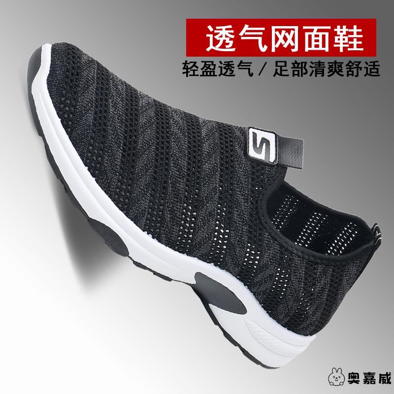 一脚蹬网鞋男透气夏季轻便老北京布鞋男鞋网面休闲运动鞋爸爸鞋男
