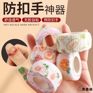 儿童戒吃手神器一岁胶带缠手指防吃手神器防扣手指套缠手指绷带