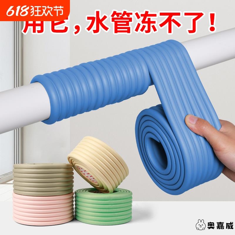 室外水管防冻保温棉冬天神器隔热保温材料包