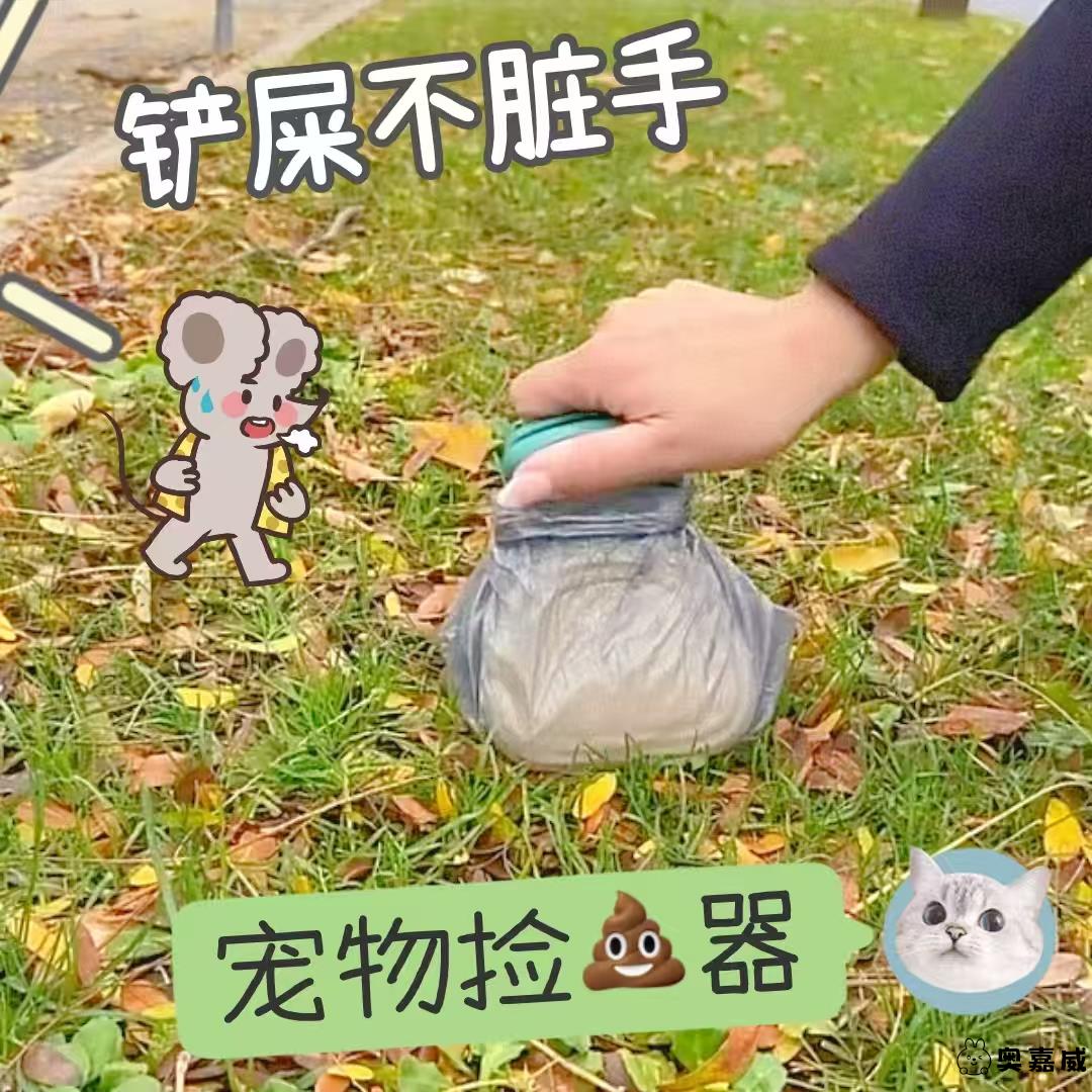 狗狗拾便器小狗捡屎狗厕所防踩屎遛狗专用垃