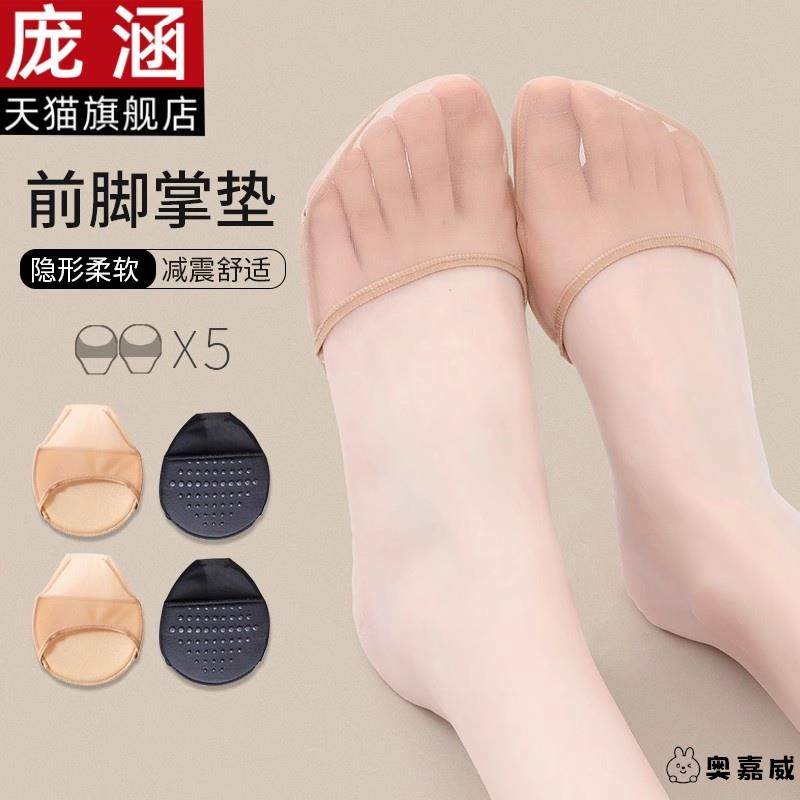 超薄网纱ins潮秋季浅口袜隐形袜高跟鞋袜子女半掌袜半截袜前掌袜,女士内衣/男士内衣/家居服,短袜,淘宝优惠券,粉丝福利购,淘宝优惠卷