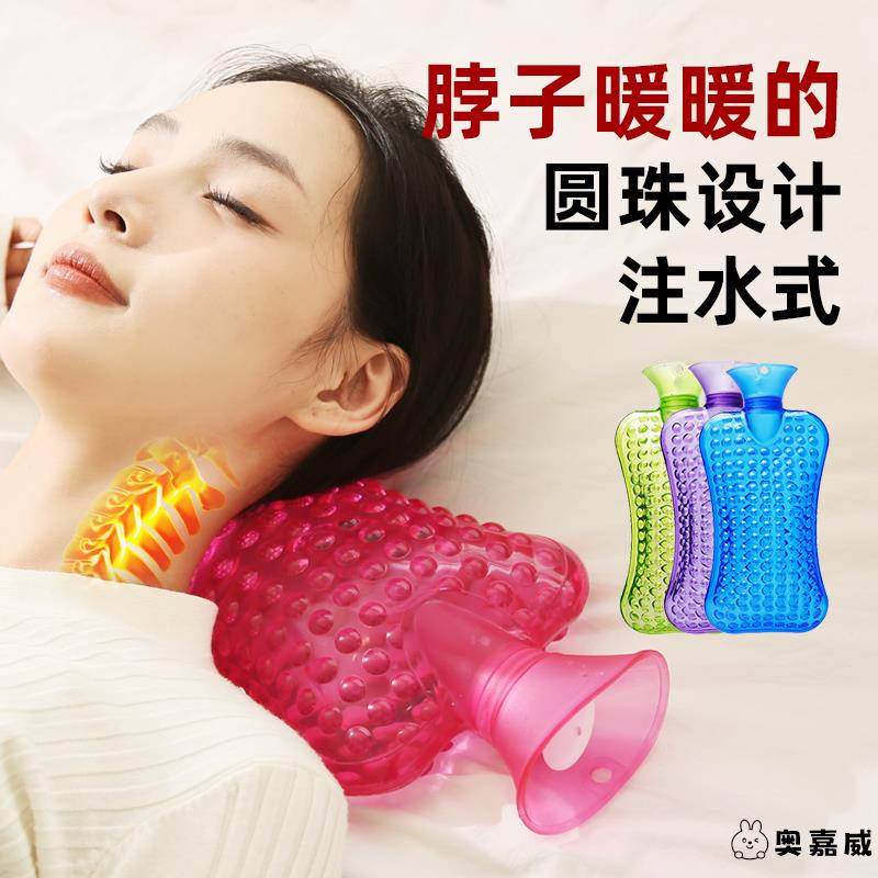 热敷肩颈注水暖水袋凸点式热水袋冲水暖宫灌水护颈椎专用腰椎暖袋