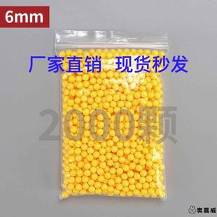 包邮 6mm软胶弹7 8mm软胶球儿童玩具枪可发射塑胶球子弹软弹新品
