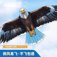 大成人专用网红儿童大型高档潍坊风筝 老鹰风筝微风易飞2024年新款