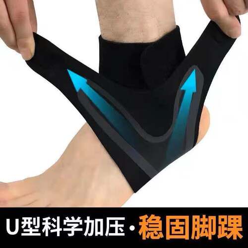 护踝脚扭伤恢复护具男女运动跑步篮球足球固定防崴脚关节康复护套