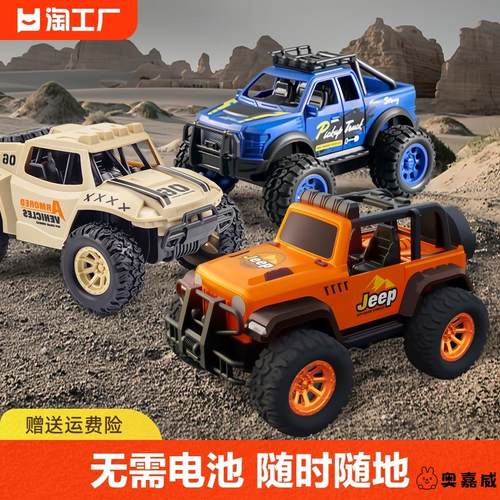 儿童惯性越野车男女孩宝宝玩具套装2-3耐摔