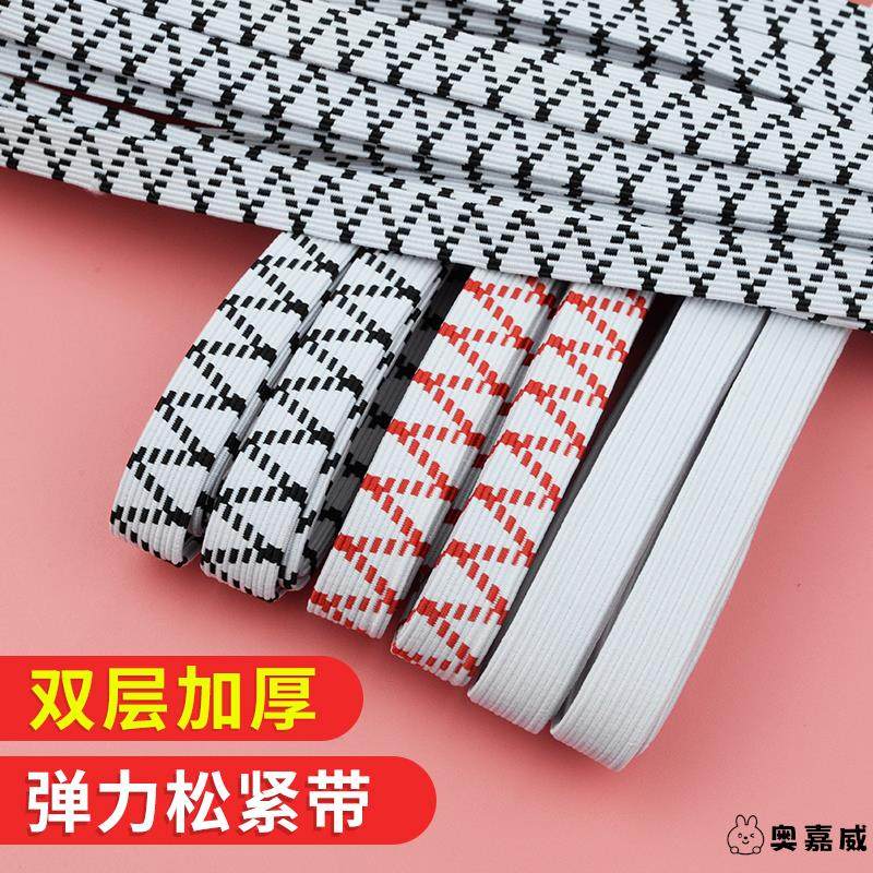 松紧带宽高弹加厚家用老式裤腰裤子裙子弹力带裤头橡皮筋扁收缩带,居家布艺,松紧带,淘宝优惠券,粉丝福利购,淘宝优惠卷