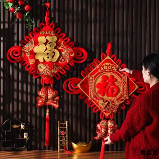 乔迁新居中国结挂件福字装饰客厅大号红色高档背景墙玄关入户门挂