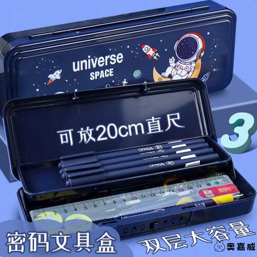 现货速发密码锁文具盒小学生铅笔盒男孩学生用多功能儿童笔袋男款