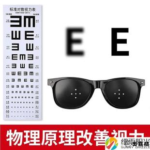 三孔五孔多孔眼镜护眼神器针孔小孔防近视散光斜视力矫正护目镜