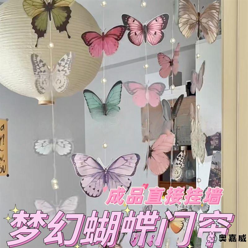 ins好看装饰门帘小红蝴蝶奥嘉威
