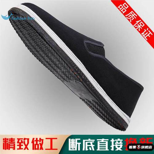 老北京纯手工工地耐磨布鞋老式底
