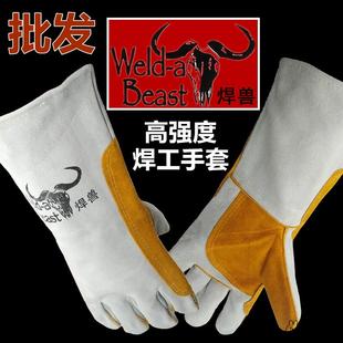 防焊耐高温焊接专用柔软耐磨兽牛皮手套长手套款 焊工烫劳保电焊烧