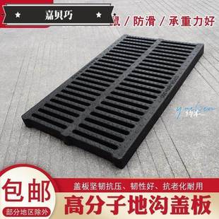 高分子地沟盖板厨房室外格栅下水道排水沟盖滤网挡地漏