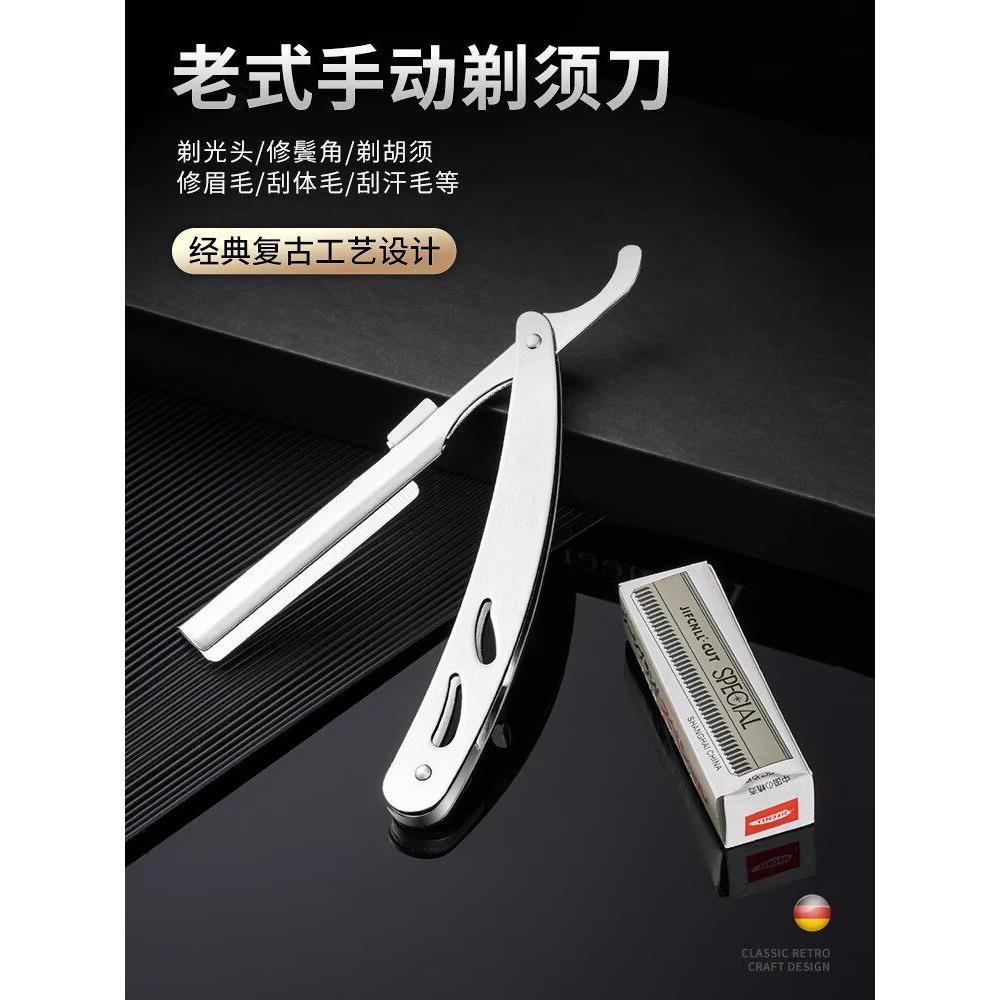 德国手动剃刀老式剃须刀男士刮胡刮脸刀理发修面神器胡子刀片剃头