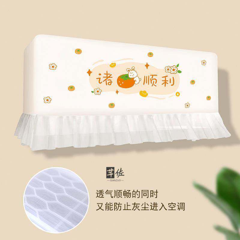 空调防直吹挡风帘布挂式通用坐月子遮风神器印花可爱高颜值防尘罩