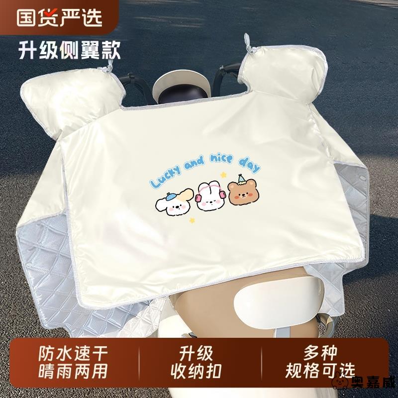 电动车防晒挡风被夏季防雨罩小电瓶车摩托电车四季通用遮阳薄款