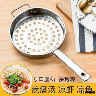 做疙瘩汤神器不锈钢多功能漏瓢手工酸辣粉专用漏勺特大孔凉虾漏勺