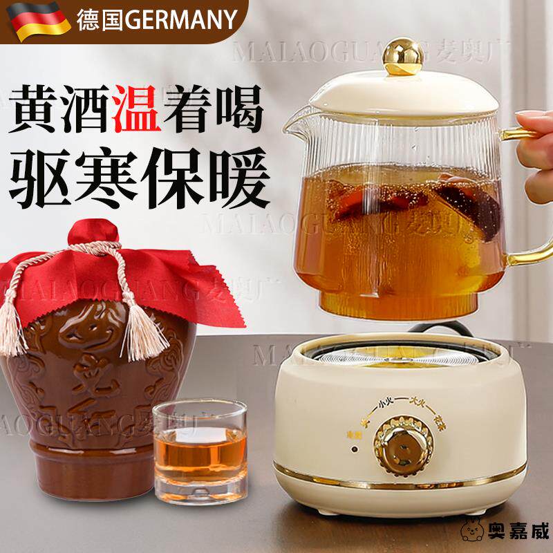 温酒壶家用烫酒春天黄酒煮酒器具恒温可电加热白酒红酒花雕酒玻璃