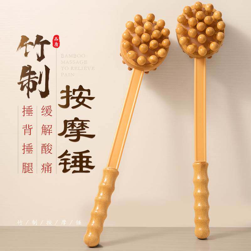 捶背器敲打棒经络按摩锤锤肩神器木质家用肩颈拍打器养生专用手持