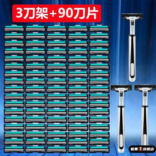 一次性剃须刀防滑条刮胡刀奥嘉威