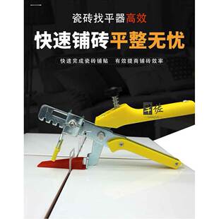 平整固定墙砖贴瓷砖找平器定位调平器卡子工具铺地调留缝卡扣神器