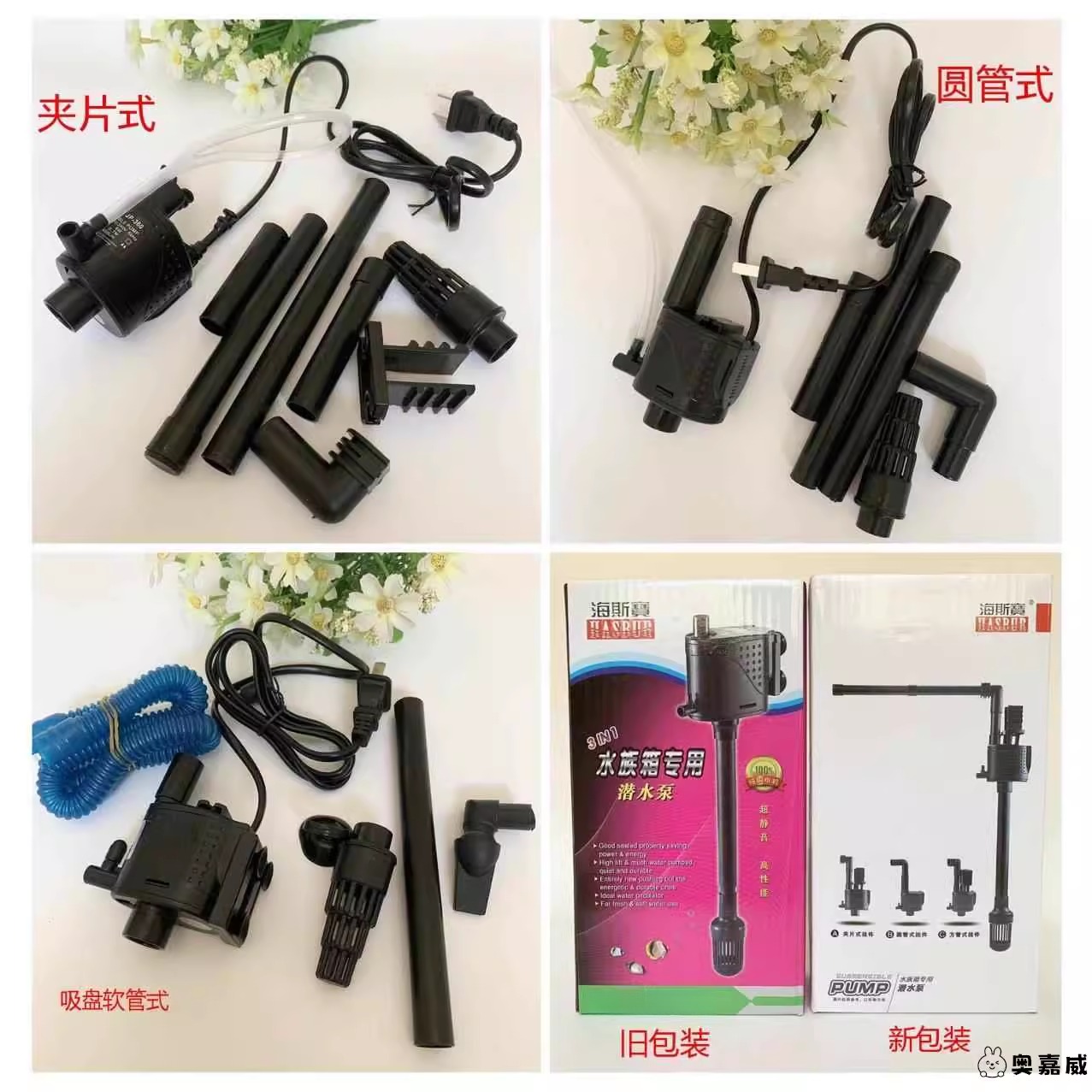 海斯宝鱼缸潜水泵SP/JP260-360-460-560-660-760-860抽水增氧循环