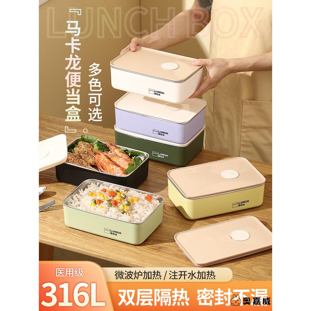 316L饭盒中国不锈钢316材质方形