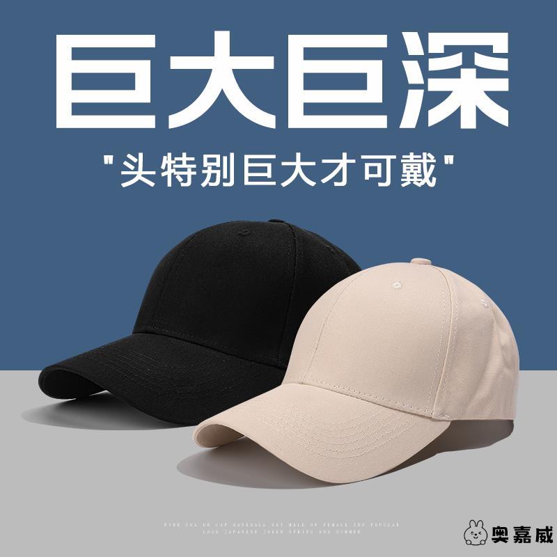 定制特大头围65-70鸭舌帽男大码加深加宽帽檐胖子棒球帽套滑雪盔