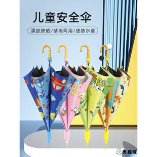 儿童雨伞结实耐用男女学生宝宝幼儿园卡通自动小孩上学专用女孩伞