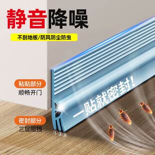德国隔音门缝门底防风条浴室房门底部缝密封条自粘专用防虫挡水条
