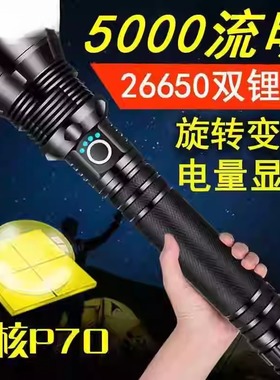 26650电池伸缩变焦户外强光手电筒USB充电铝合金XHP90手电筒超亮