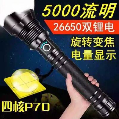 26650电池伸缩变焦户外强光手电筒USB充电铝合金XHP90手电筒超亮