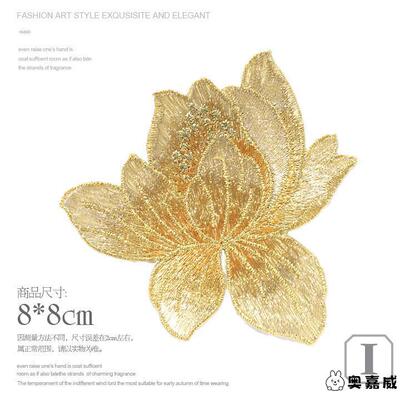 绣花贴补图案贴补破洞衣服丁贴布缝补刺绣缝补亮片大布贴