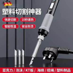 德国精工塑料切割神器KT板泡沫海绵亚克力电热切割刀热熔切刀工具