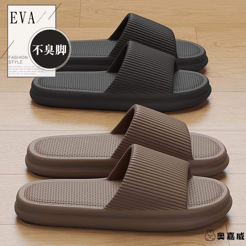 防臭拖鞋男士秋季家居室内浴室防滑洗澡eva厚底踩屎感凉拖鞋男款
