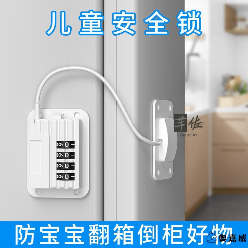 免打孔冰箱锁安全锁防盗商专用抽屉锁柜子锁