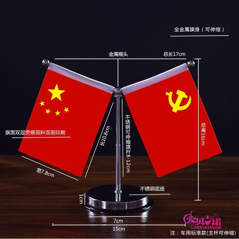 新款Y型车载小红旗汽车摆件高档男士车上中控台五星红旗装饰用品