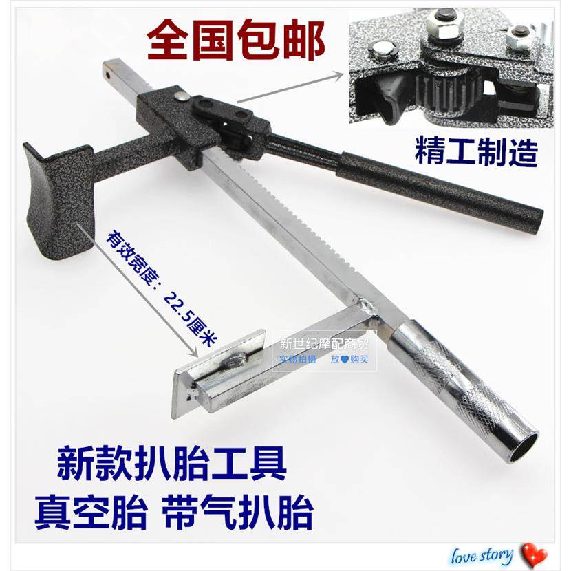 扒胎龙钳真空胎手动拆卸剥离夹压轮胎器电动车摩托车