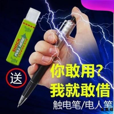 口香糖整人玩具蛊61657代购促销